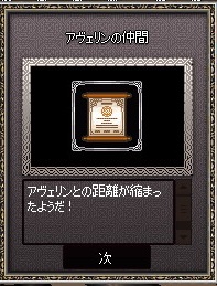 mabinogi_2016_01_19_090