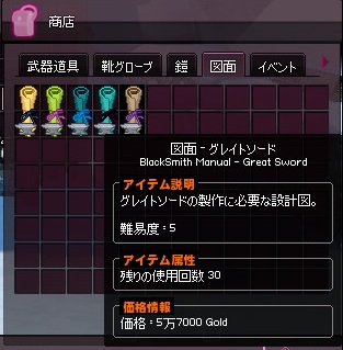 mabinogi_2015_06_09_016
