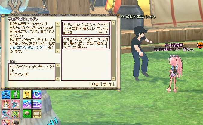 mabinogi_2016_04_26_003