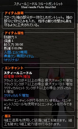 mabinogi_2014_06_09_057