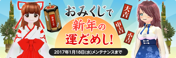おみくじ