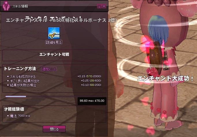 mabinogi_2016_03_02_010