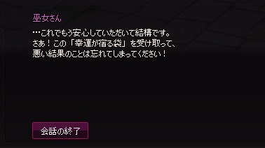 mabinogi_2017_01_17_009