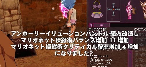 mabinogi_2017_02_04_013