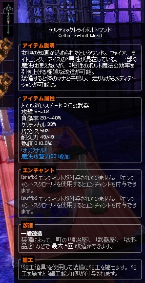 mabinogi_2015_10_11_022