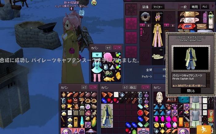mabinogi_2016_10_06_001