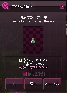 mabinogi_2016_07_01_005