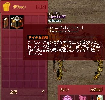 mabinogi_2013_08_08_031