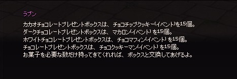 mabinogi_2015_02_12_058