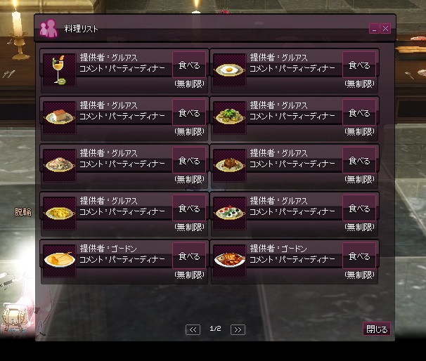 mabinogi_2014_09_20_090