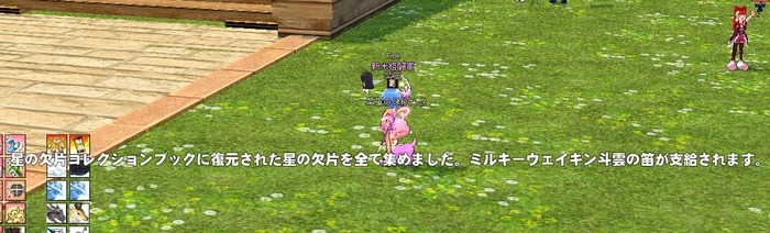 mabinogi_2017_03_02_007
