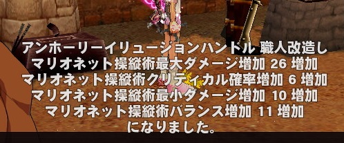 mabinogi_2017_02_04_015