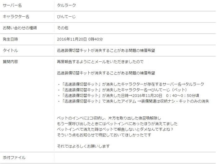 報告3回目