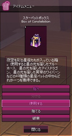 mabinogi_2017_01_11_006