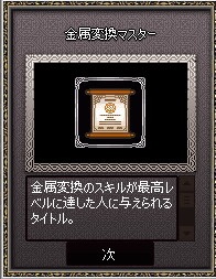 mabinogi_2016_07_11_014