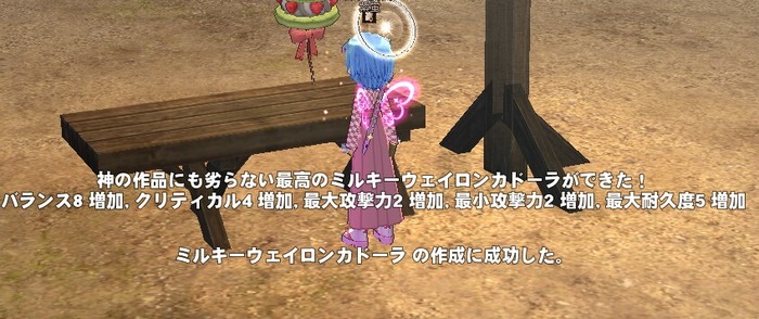 mabinogi_2017_01_01_010
