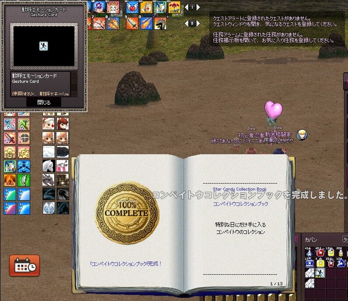 mabinogi_2016_07_19_001