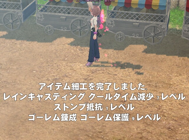 mabinogi_2016_08_06_016