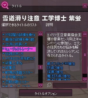 mabinogi_2016_12_21_043