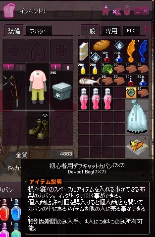 mabinogi_2016_05_19_002