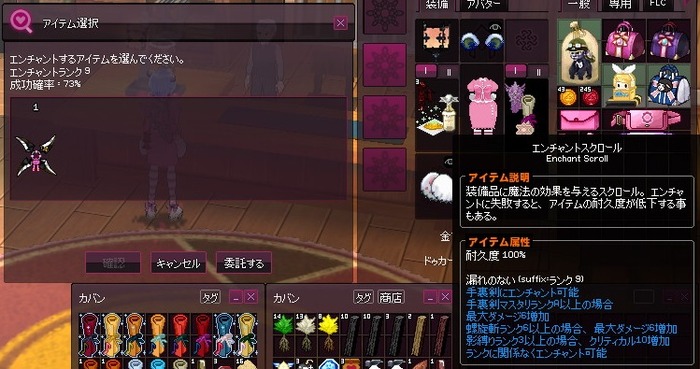 mabinogi_2016_02_12_018