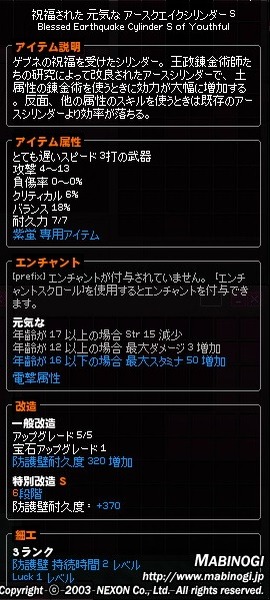 mabinogi_2015_10_10_030