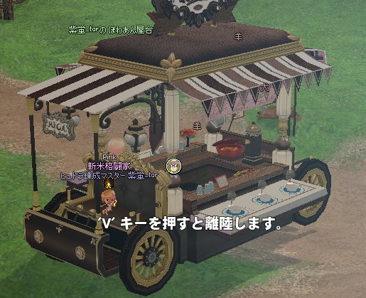 mabinogi_2014_05_30_054