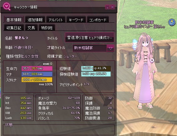 mabinogi_2016_04_18_011