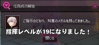 mabinogi_2016_01_11_002