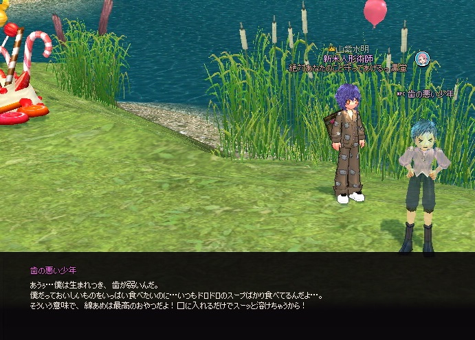 mabinogi_2016_08_30_003