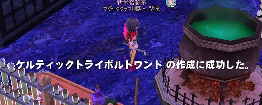 mabinogi_2015_10_11_021