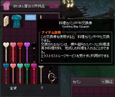 mabinogi_2014_05_30_046