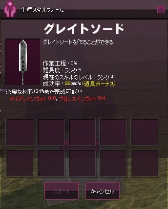 mabinogi_2015_06_09_017