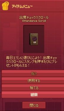 mabinogi_2013_08_08_032