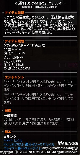 mabinogi_2015_09_08_025