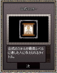 mabinogi_2016_07_11_009