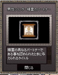 mabinogi_2015_09_08_061