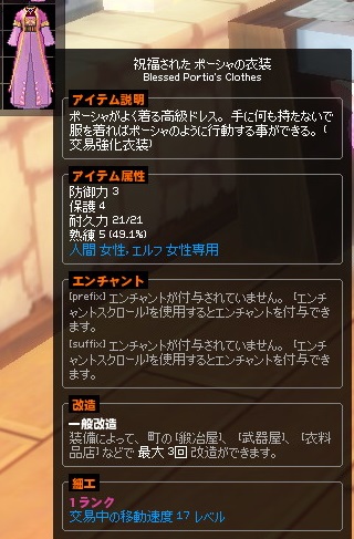 mabinogi_2015_08_13_026