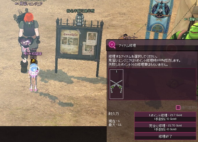 mabinogi_2017_01_21_004