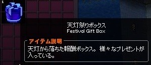 mabinogi_2017_08_12_007