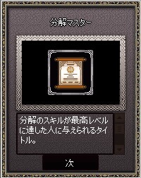 mabinogi_2016_07_09_012