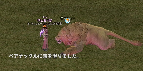 mabinogi_2014_11_08_020