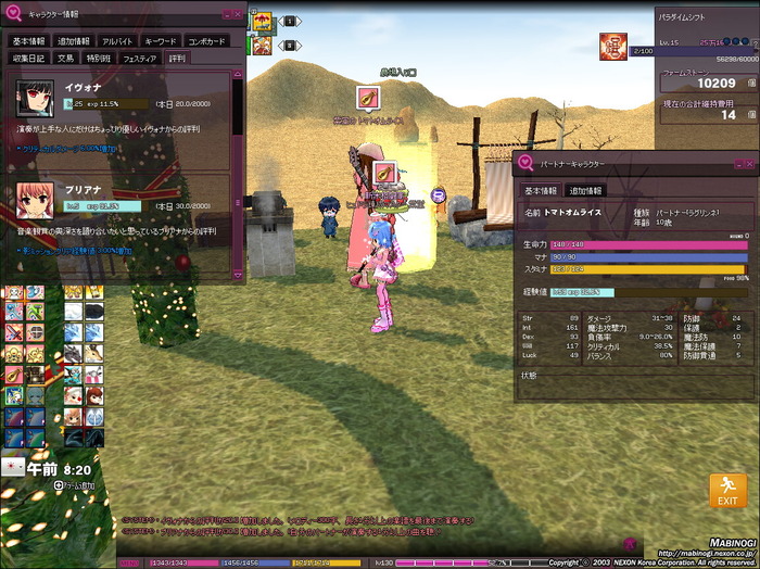 mabinogi_2017_01_18_011