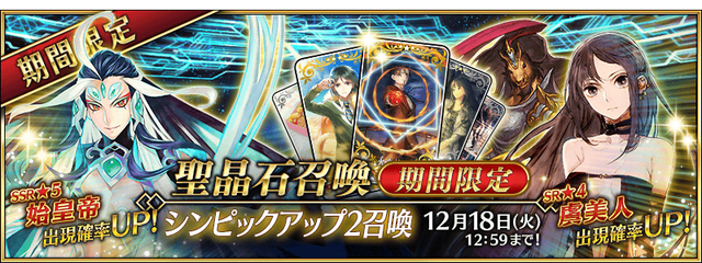 summon_banner (2)