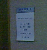 プライマリーケアー学会視察