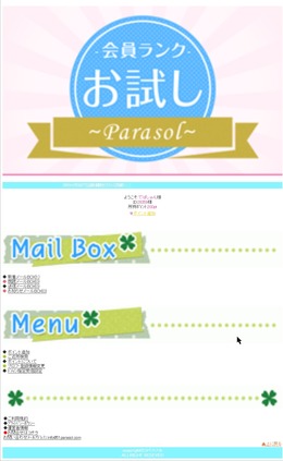¤SnapCrab_¥Ñ¥é¥½¥ë - Mozilla Firefox_2016-5-1_2-15-36_No-00
