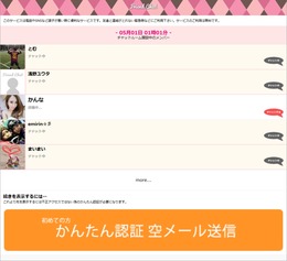 ¢SnapCrab_Friend Chat - Mozilla Firefox_2016-5-1_1-38-44_No-00