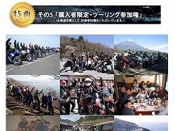 touring09