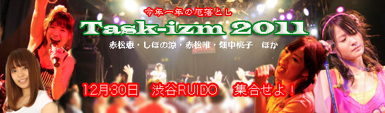 bana-taskizm_201112