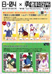 20180716テキレボお品書き-web用